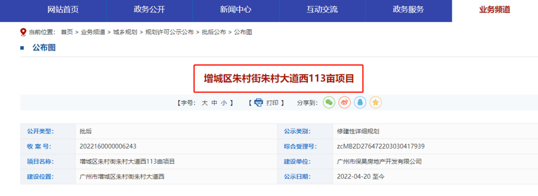 手握30来万，在广州买69方三房！刚需含泪冲？