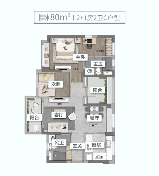手握30来万，在广州买69方三房！刚需含泪冲？