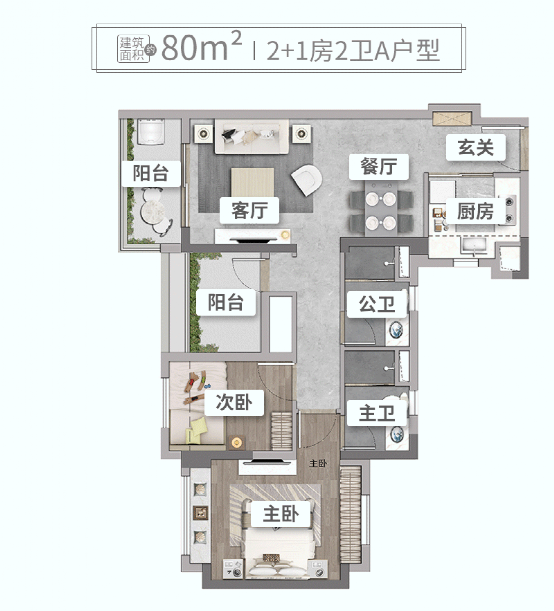 手握30来万，在广州买69方三房！刚需含泪冲？