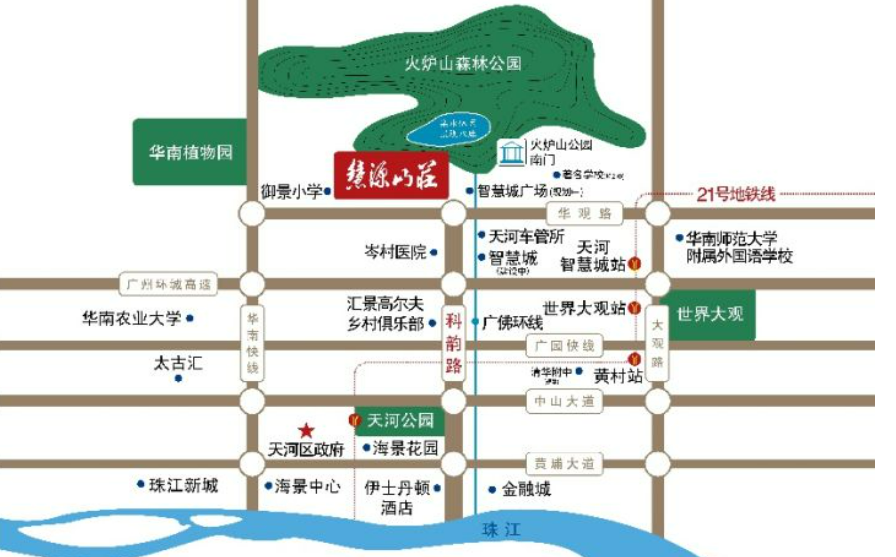 天河*山居【慧源山庄】77-170㎡，总价400万现楼新房！