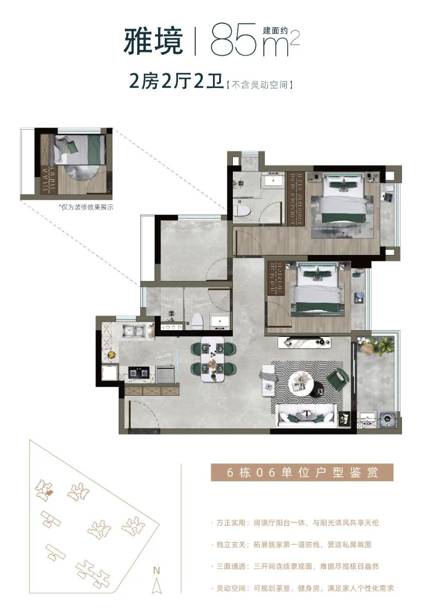 荔湾200万㎡旧改大盘上新！力诚榕诚湾 85-168㎡二*四房