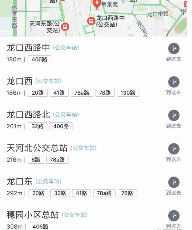 天河北帝景苑，你准备好了吗？