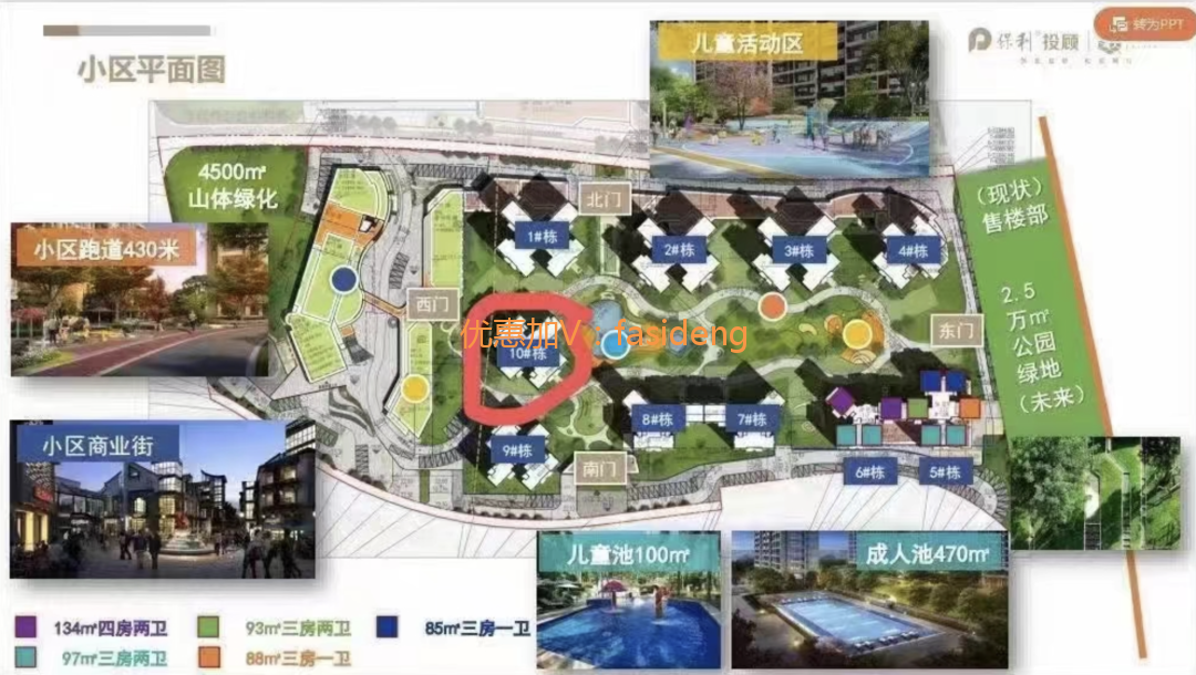 保利罗兰国际加推！单价4万，总价330-350万！