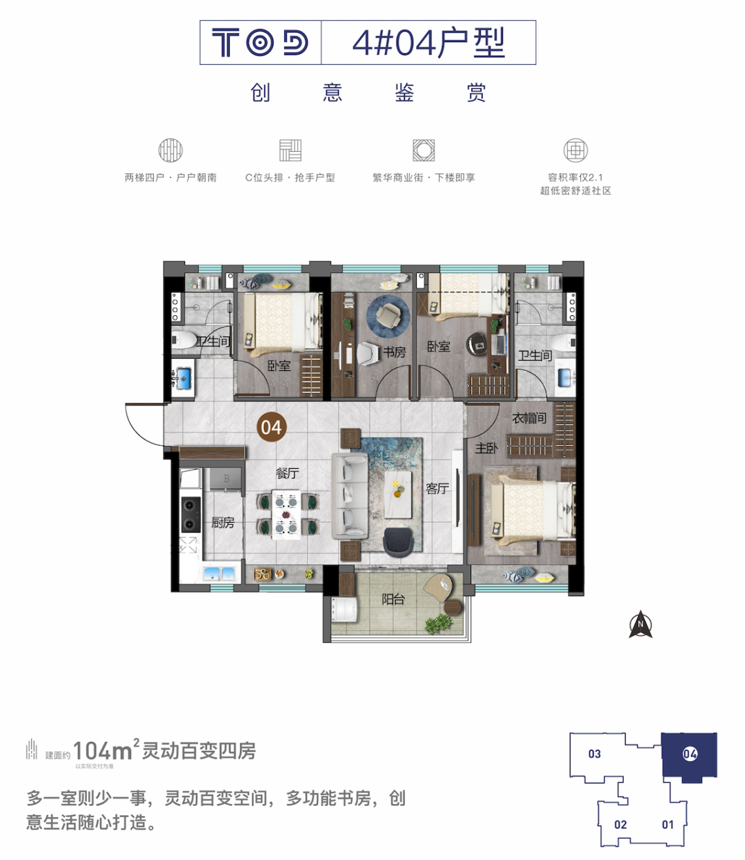 190万买*三房《越秀星汇城TOD》建面约81-104㎡！