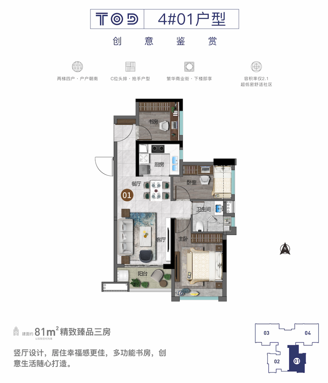 190万买*三房《越秀星汇城TOD》建面约81-104㎡！