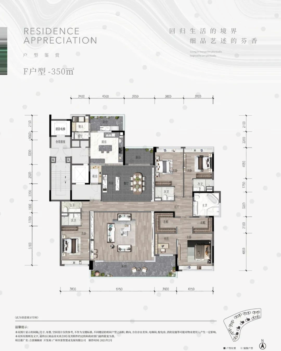 天河【合景臻颐府】315户值得买，验资1000万？