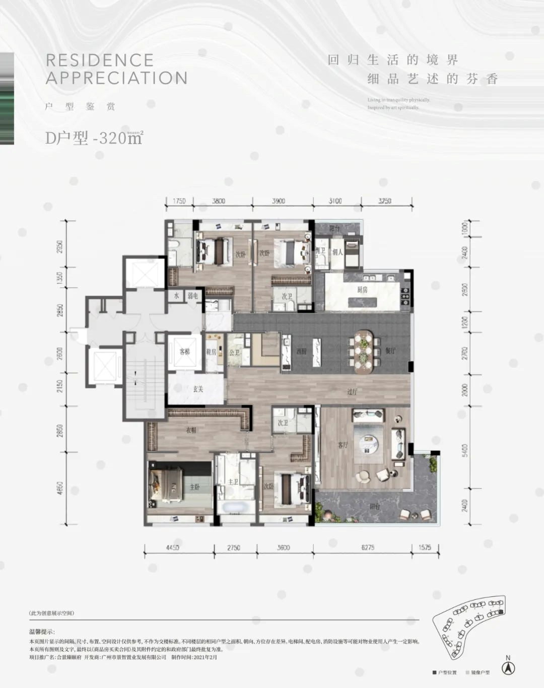 天河【合景臻颐府】315户值得买，验资1000万？