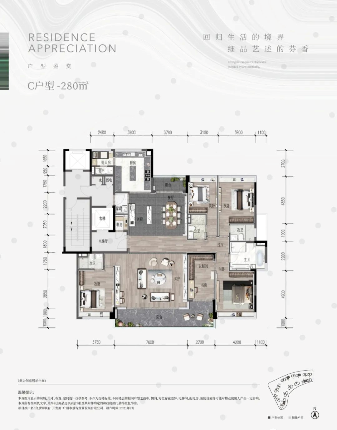 天河【合景臻颐府】315户值得买，验资1000万？