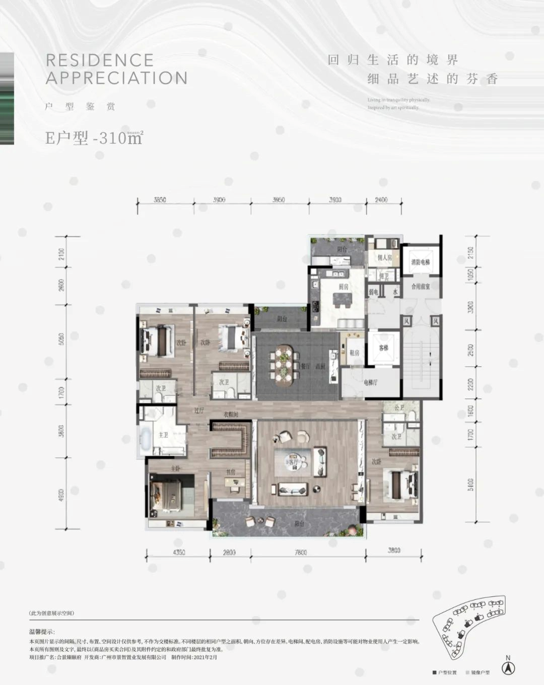 天河【合景臻颐府】315户值得买，验资1000万？