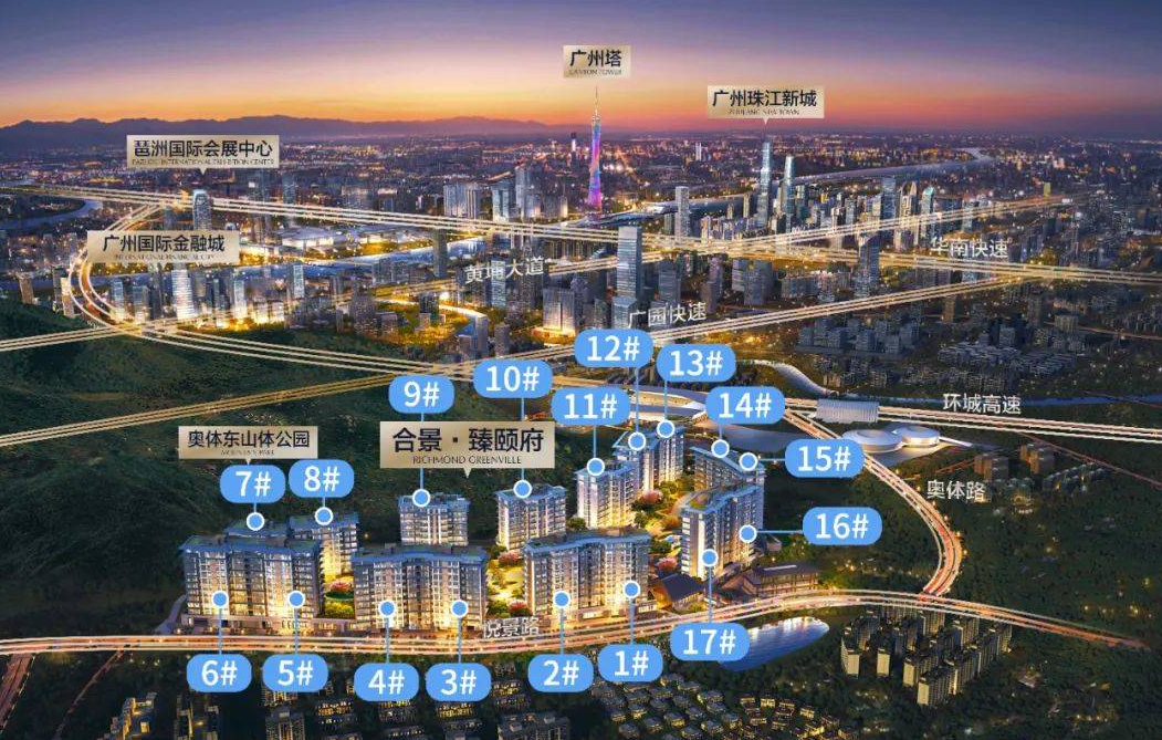 天河【合景臻颐府】315户值得买，验资1000万？