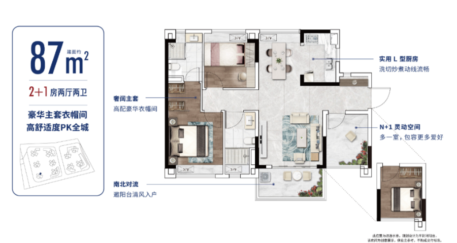 白云湖刚需地铁盘，中建星光城在售70-100m²全南向三*四房!
