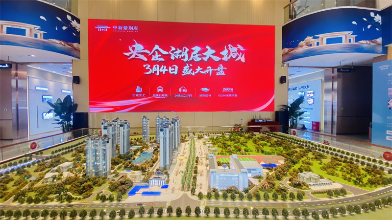 增城网红新盘【中新紫荆府】强势回归！地铁旁准现楼、单价1.4万/㎡！