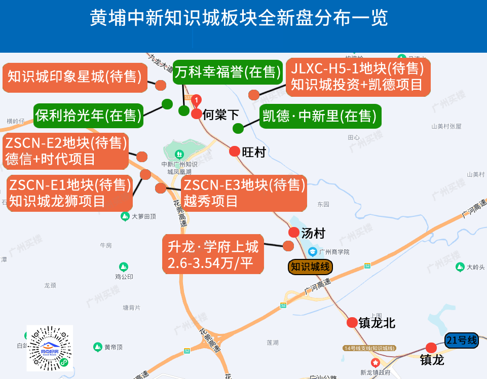 越秀宏泰·居山涧