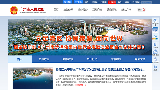 香港购房客持续涌入广州楼市，主要看重啥？