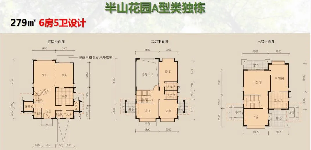执信学区＋成熟配套，单价1.5万起！逸翠庄园大别墅还能这么便宜？