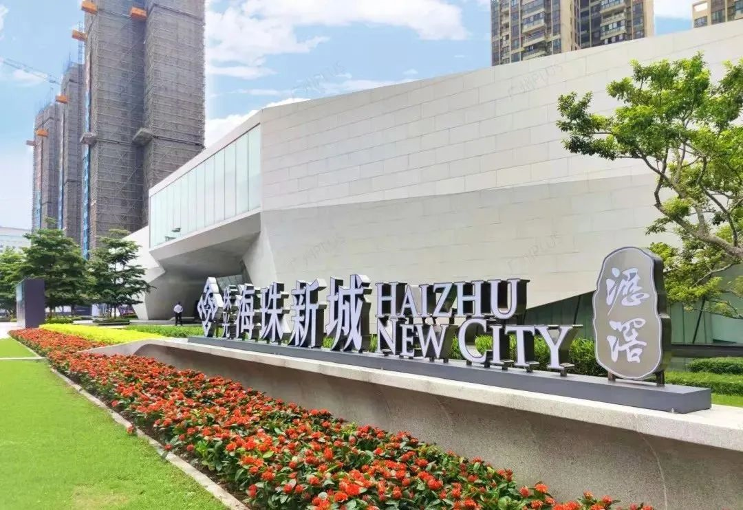 海珠珠光海珠新城单价5.8万起，建面95-131㎡！