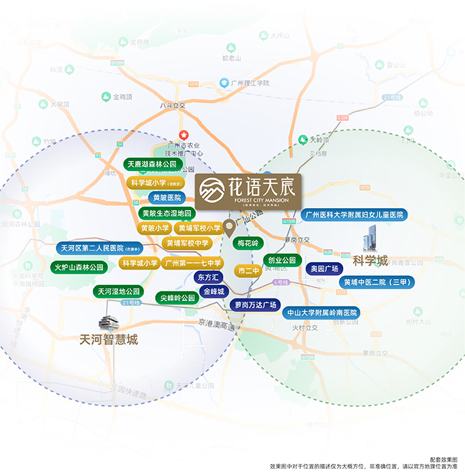 黄埔科学城【中铁建·信达·花语天宸】97-168㎡改善盘
