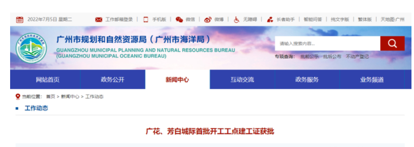 广州白云湖花城云著今天开盘！265万起买主城三房