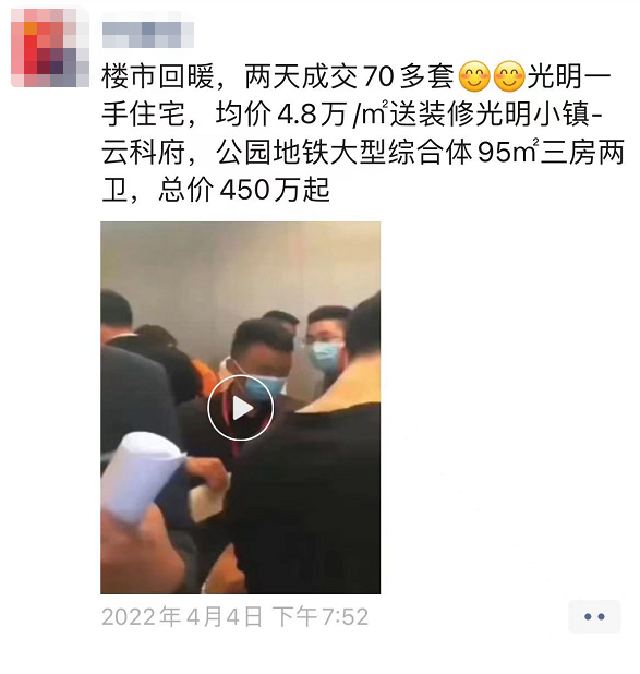 深圳出现报复性买房：多盘成交破亿，销售忙到要补葡萄糖！