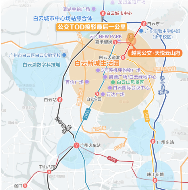 白云越秀公交天悦云山府*新消息！