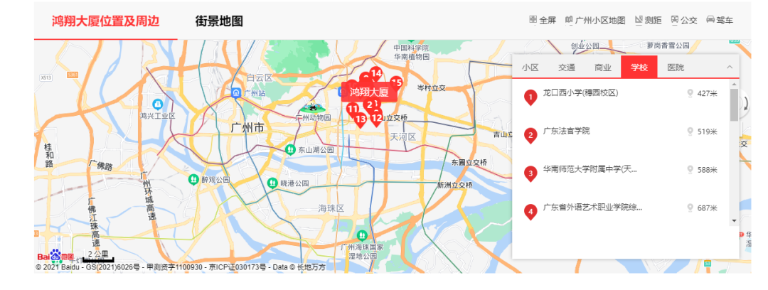 【二手笋盘】广州天河北鸿翔大厦，双地铁口物业