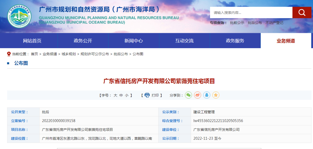 万科花地湾紫薇苑将入市，135㎡大四房！吹风价6.5~7万！