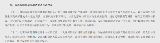 房贷还款可以延期了！广州10家银行表示支持，*长6个月！