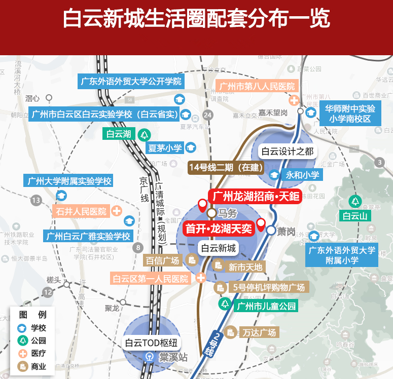 广州白云新城CBD，火爆新盘！会成为这座城市的方向盘？