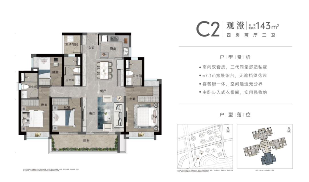 广铁一中正式入驻黄埔新城，价格是否会上涨？