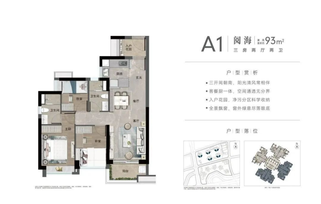 广铁一中正式入驻黄埔新城，价格是否会上涨？