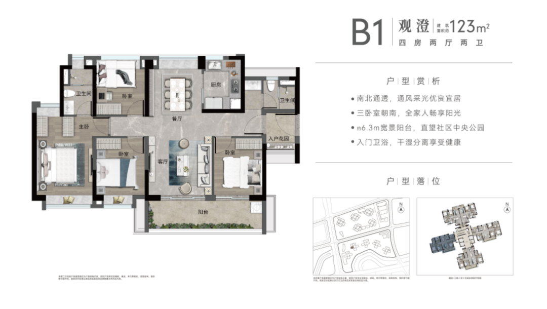 广铁一中正式入驻黄埔新城，价格是否会上涨？