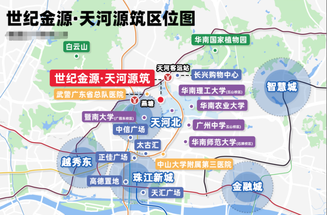 广州天河新盘世纪金源天河源筑多少钱一平方？