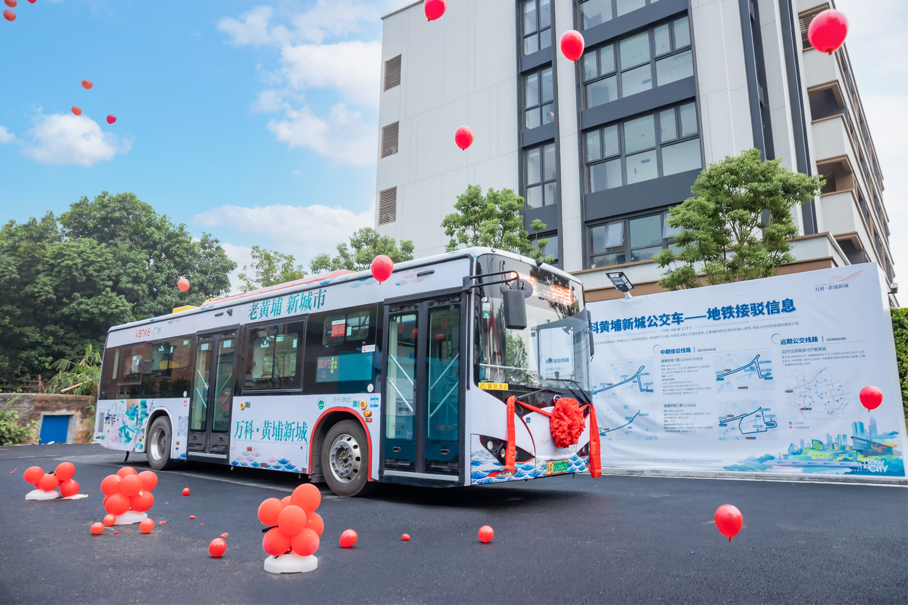 万科黄埔新城相关配套加速兑付！小区内开通公交线路