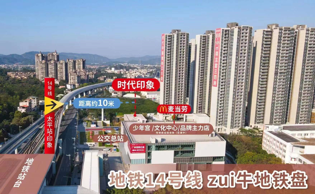 知识城北地铁盘【时代印象】总价149万！