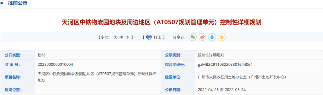 侨鑫保利汇景台 125-360㎡！符合400位老板的要求！