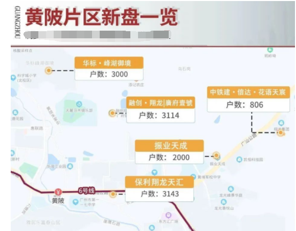 新房还没入住，4号线延长段就被黄陂业主盯上了！