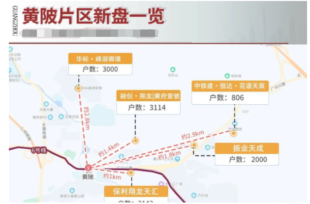 新房还没入住，4号线延长段就被黄陂业主盯上了！