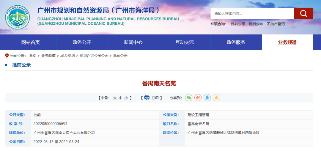 广州番禺江景豪宅*新规划披露！
