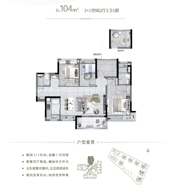 320万买荔湾越秀天瀛，南向望江三房！