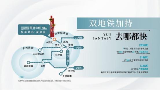 总价300万起上车黄埔区府·地铁上·超高实用率小户型——星樾·山畔