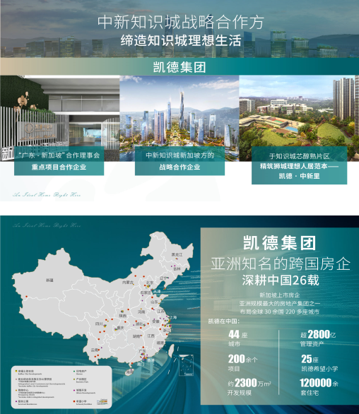 凯德中新里|66万就能在广州安家，你敢相信吗？