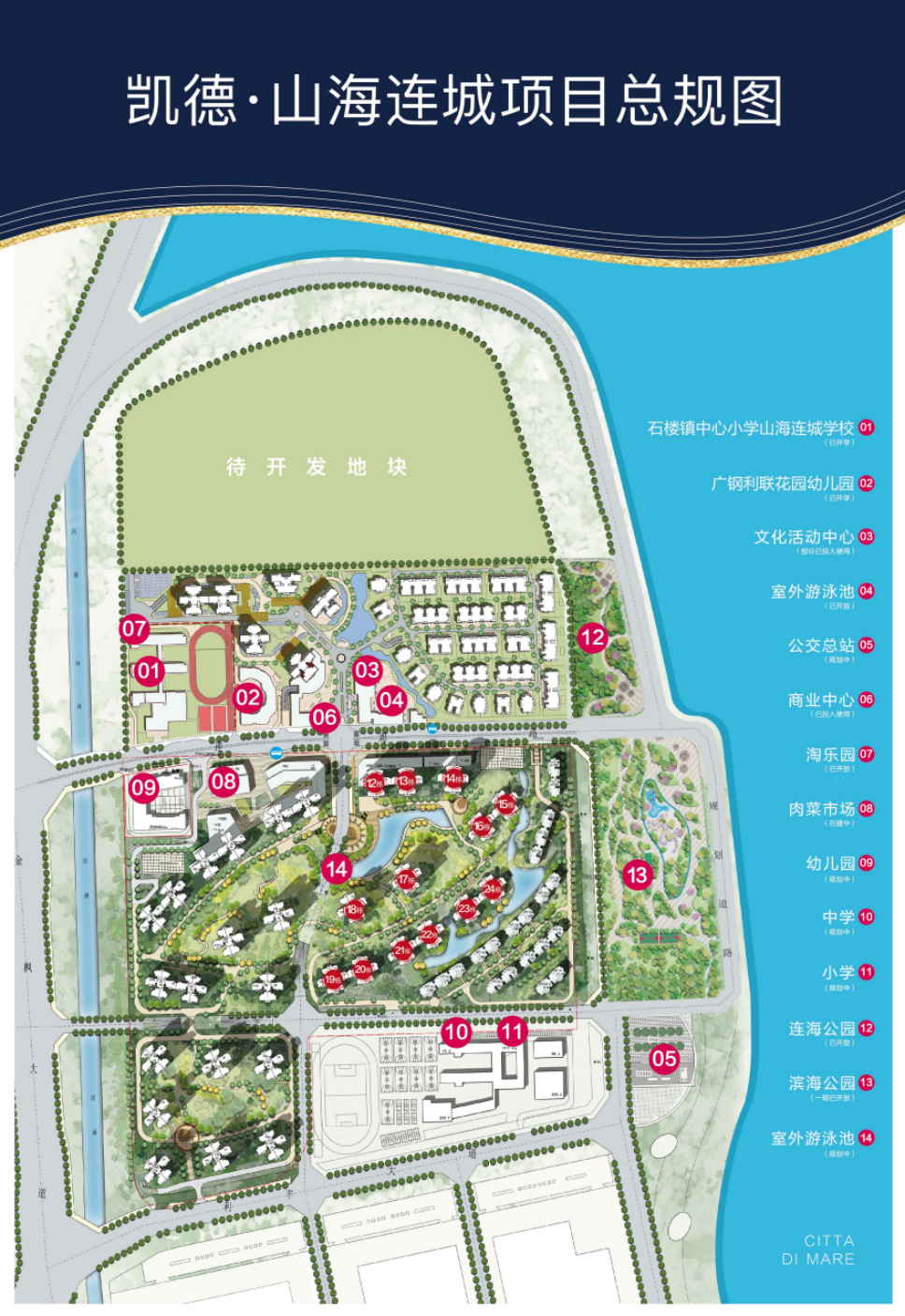 番禺【凯德山海连城】2.28万起，现房住宅+叠墅！