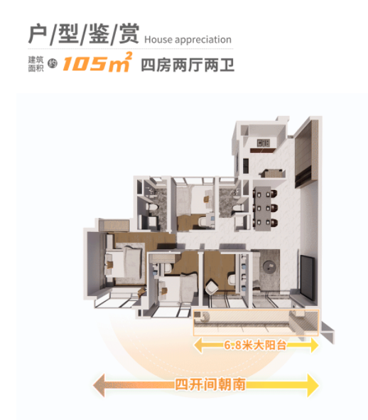 73平四房，总价255万起，广州楼市“探花”甩出主城王炸