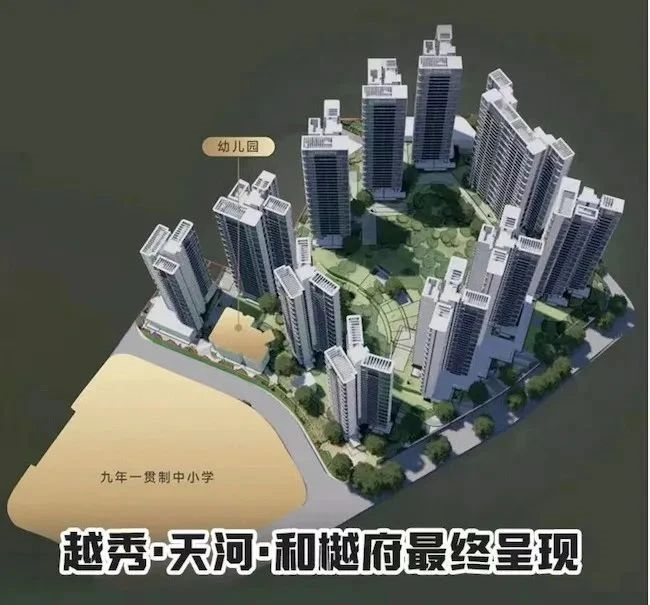 越秀天河和樾府来袭，单价仅需7字头，*开去化80%！