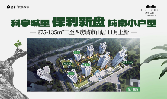 黄埔有轨电车2号线*新进展！北段即将通车！周边在售好盘推荐！