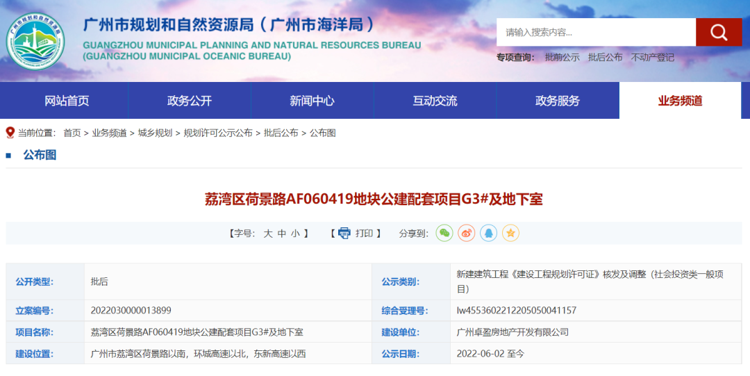 珠江广钢花城丨即将开售，67㎡三房！