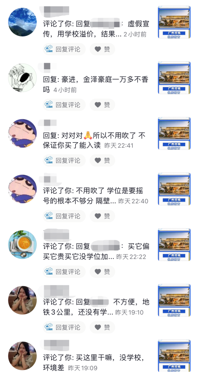 揭秘金茂万科都会四季，华师附小能不能读？