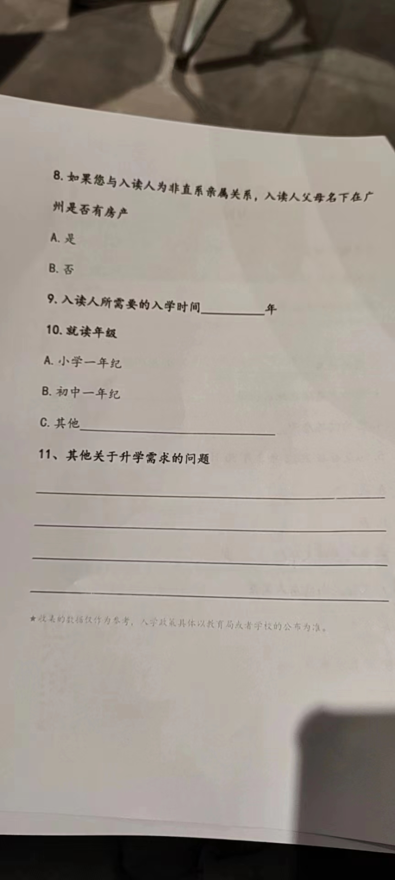 万科金域曦府|九年一贯制省实学校*新进度！