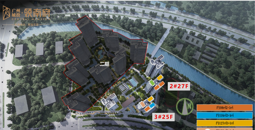 广州南站笋盘【城投岭南府】300米地铁站值得买！