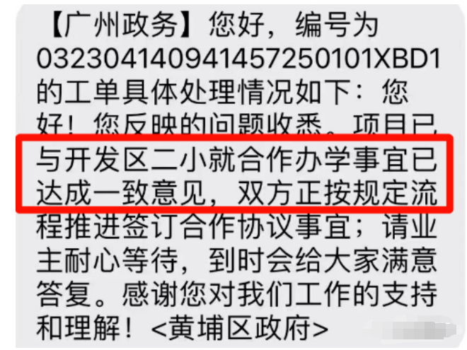 黄埔保利罗兰国际清盘涨价，值不值得买？